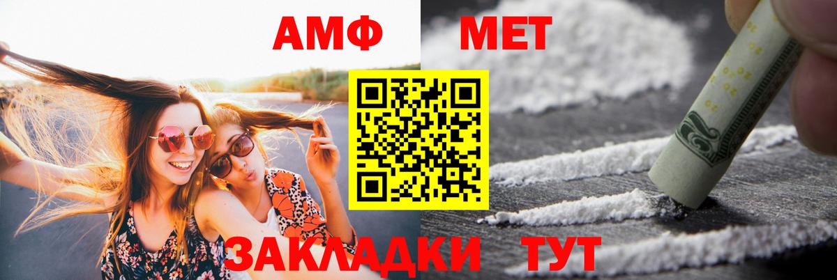 АМФ Розовый  АМФ  Amphetamine  Вход с VPN  Костомукша 