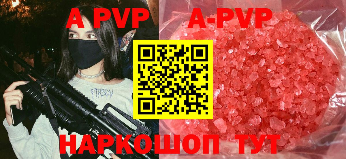 Alpha-PVP Соль  Вход с VPN  APVP VHQ  Альфа ПВП  Костомукша 