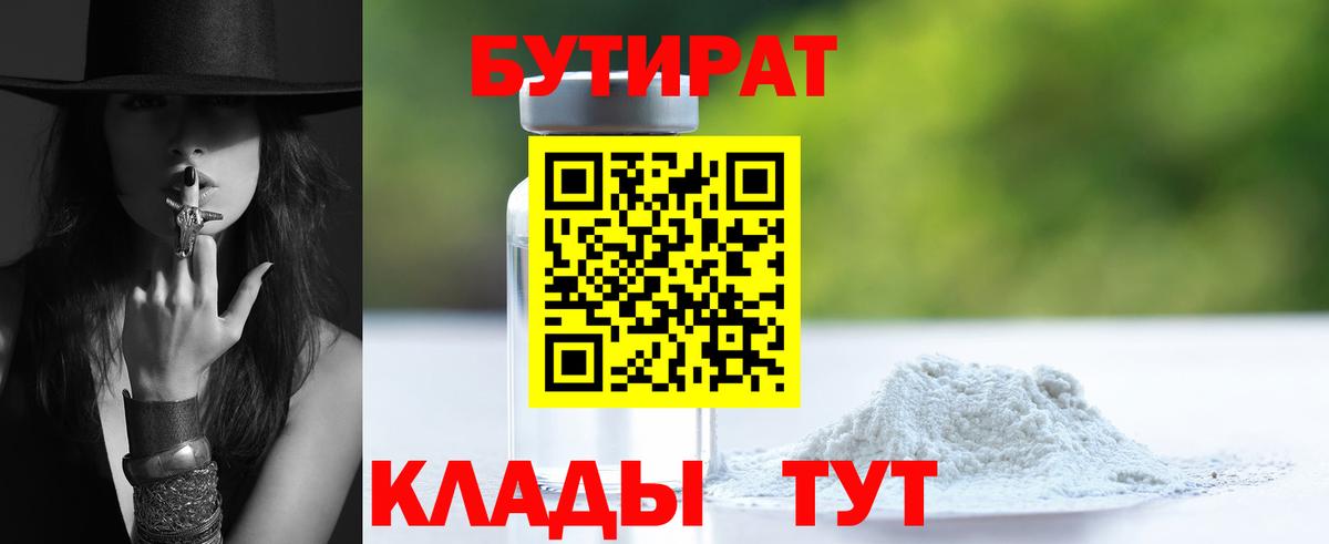 Костомукша  Бутират Butirat  Вход с VPN 