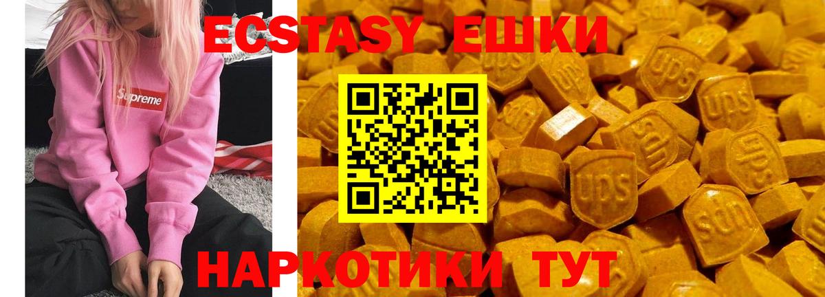Экстази XTC Костомукша