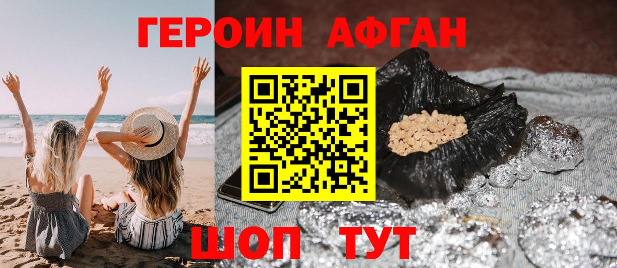 Героин хмурый  Вход с VPN  ГЕРОИН  Костомукша 