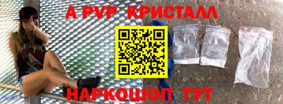 ALPHA PVP Кинель