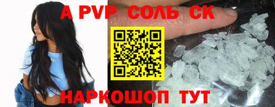 ALPHA PVP Кинель