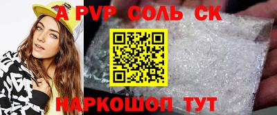 ALPHA PVP Кинель