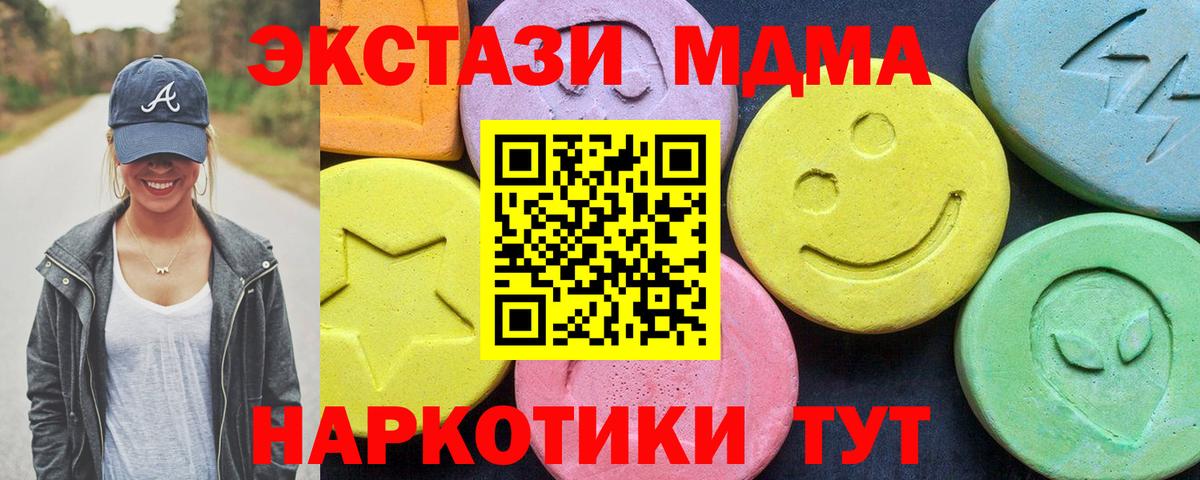 МДМА молли  MDMA crystal  Костомукша  МДМА  Вход с VPN 