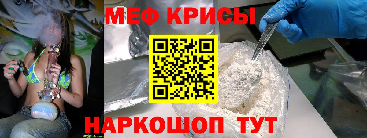 МЯУ-МЯУ кристаллы  Меф кристаллы  Вход с VPN  МЕФ  Костомукша 