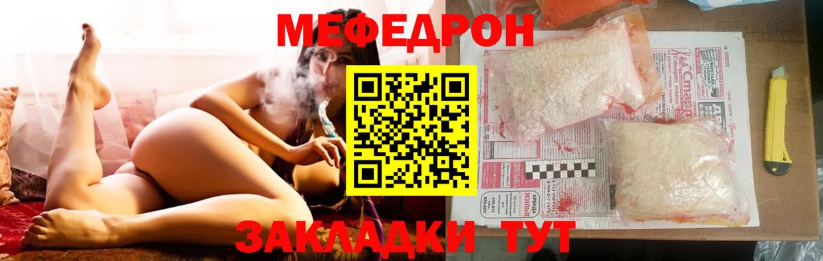 Меф мяу мяу  Костомукша