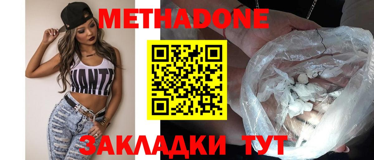 МЕТАДОН белоснежный  Вход с VPN  МЕТАДОН мёд  Костомукша 
