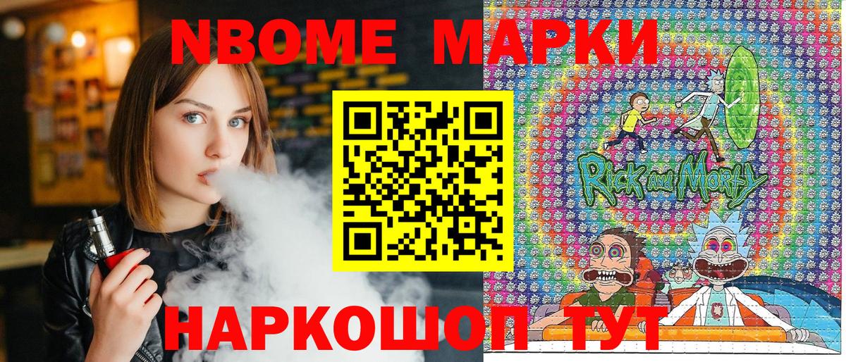 Марки N-bome 1,5мг  Вход с VPN  Марки N-bome 1,5мг  Марки N-bome  Костомукша 