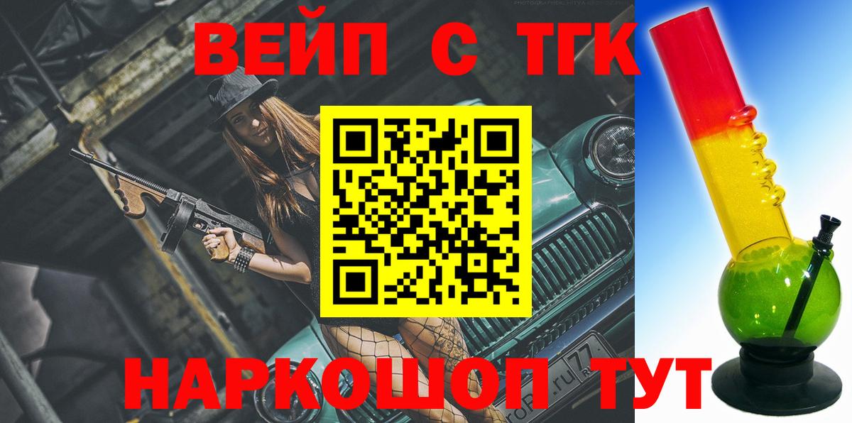 Дистиллят ТГК жижа Костомукша