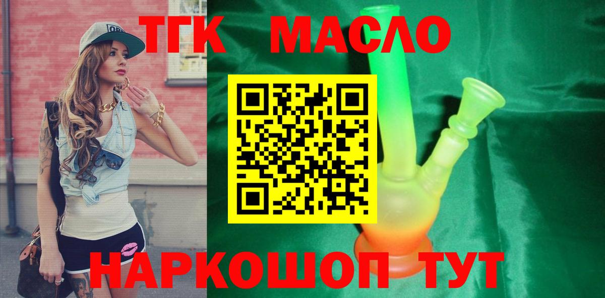 Костомукша  ТГК гашишное масло  Вход с VPN 